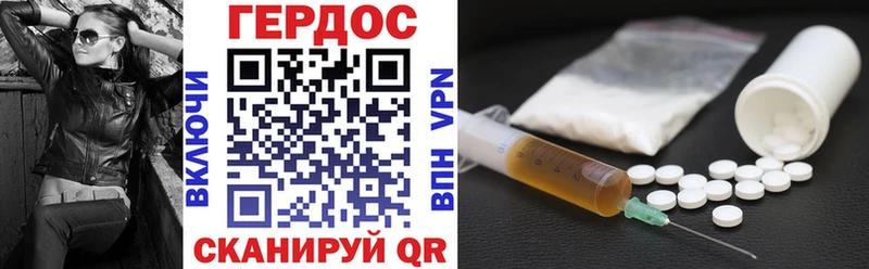 ГЕРОИН VHQ продажа наркотиков Яхрома